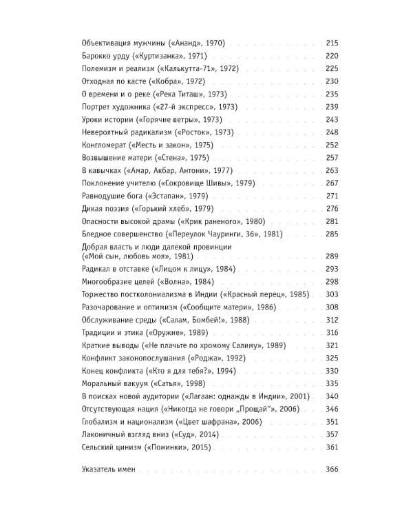Кино Индии вчера и сегодня