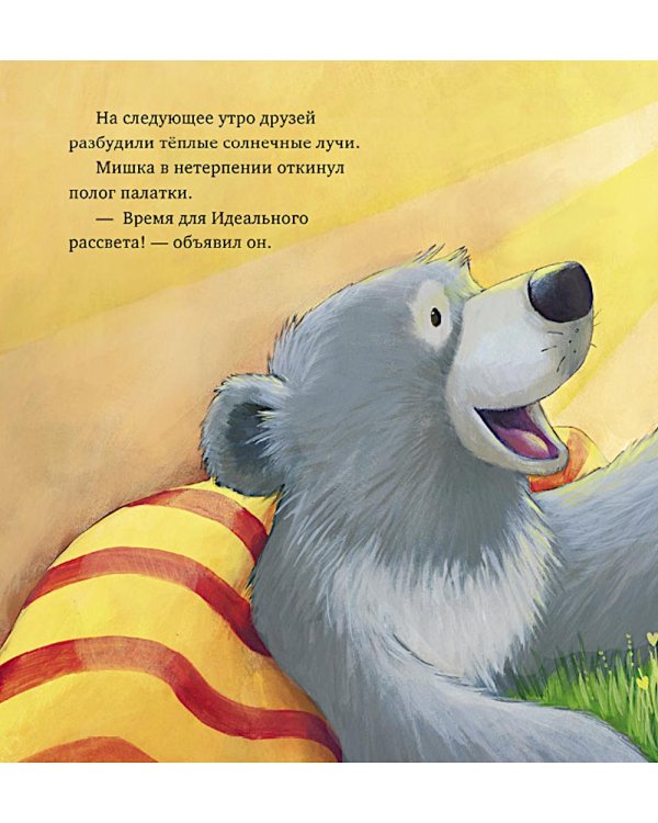 Если все идет не так