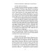 Последние страницы: Дневниковые записи за 1994-1995 годы