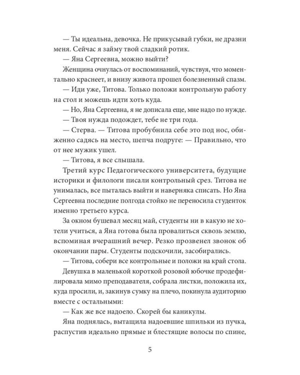 Двойная нагрузка