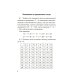 Быстрый счет 1 и 2; Обучающие математические сказки и рассказы (комплект из 4-х книг)