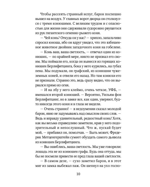 Золотой жук: рассказы