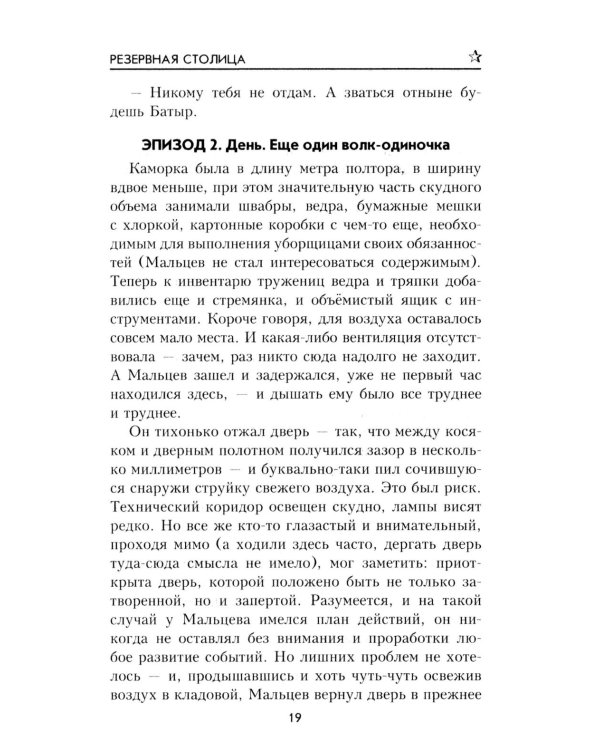 Резервная столица
