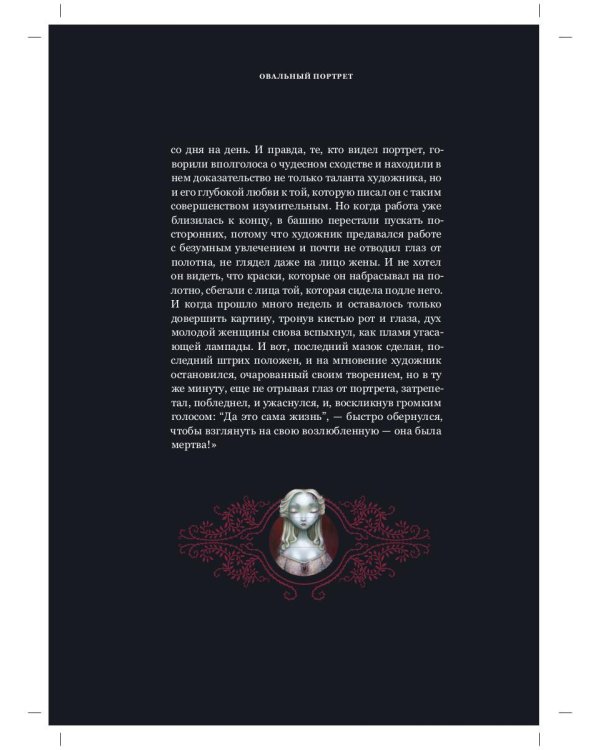 Страшные рассказы