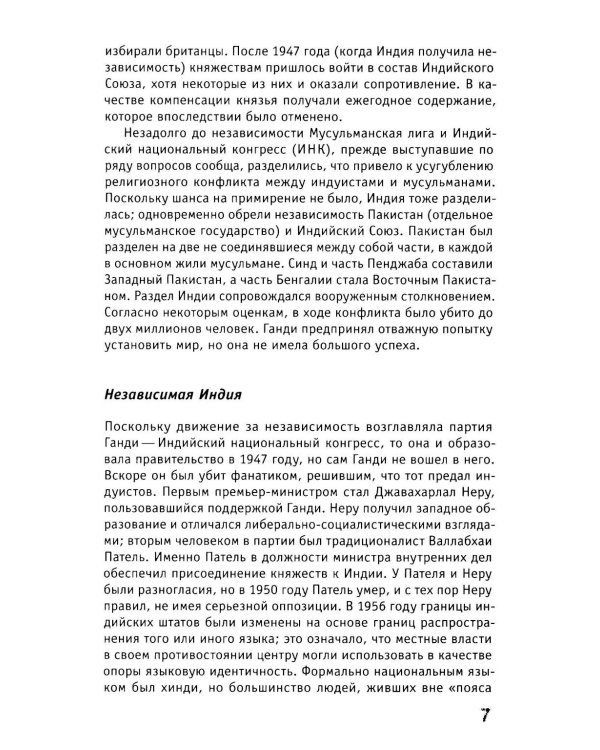 Кино Индии вчера и сегодня