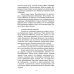 Последние страницы: Дневниковые записи за 1994-1995 годы