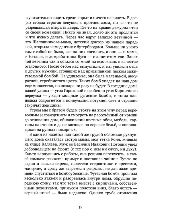 Жизнь на Неве