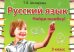 Русский язык. Сборник самостоятельных работ "Найди ошибку!" 3 кл. 28-е изд., стер