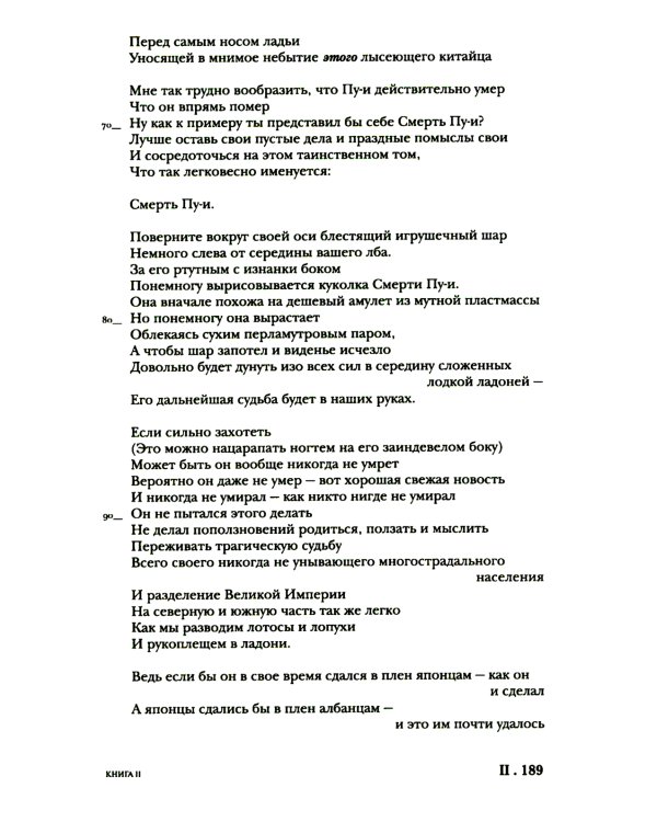 Собрание произведений в 3-х томах. Том I. Стихи