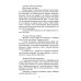 Последние страницы: Дневниковые записи за 1994-1995 годы