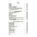 Волохонский А. Собрание произведений в 3 т. Т. 1: Стихи. 2-е изд Волохонский А. Собрание произведений в 3 т. Т. 1: Стихи. 2-е изд