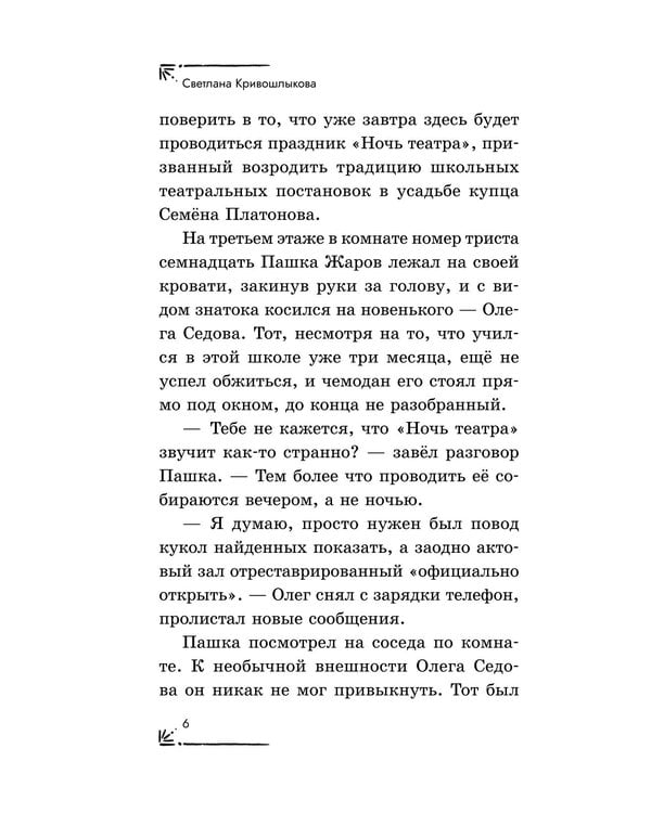 Дополнительное изображение книги «Дело оживших кукол»