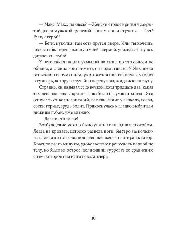 Двойная нагрузка