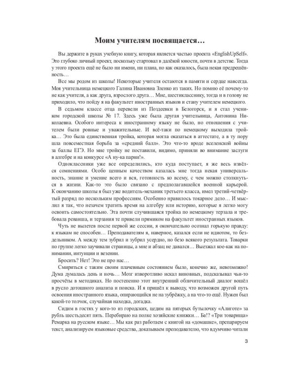 Мартин Иден: Учебное пособие. Метод параллельных текстов А. Кушнира