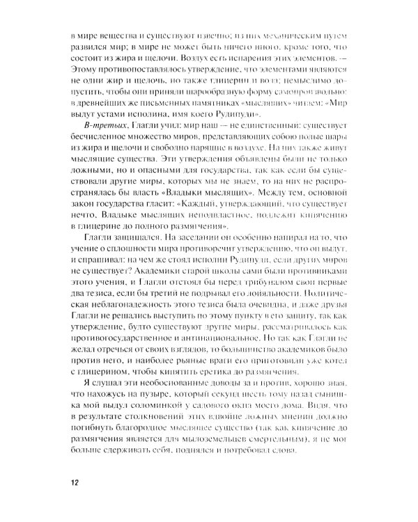 Быстрый счет 1 и 2; Обучающие математические сказки и рассказы (комплект из 4-х книг)