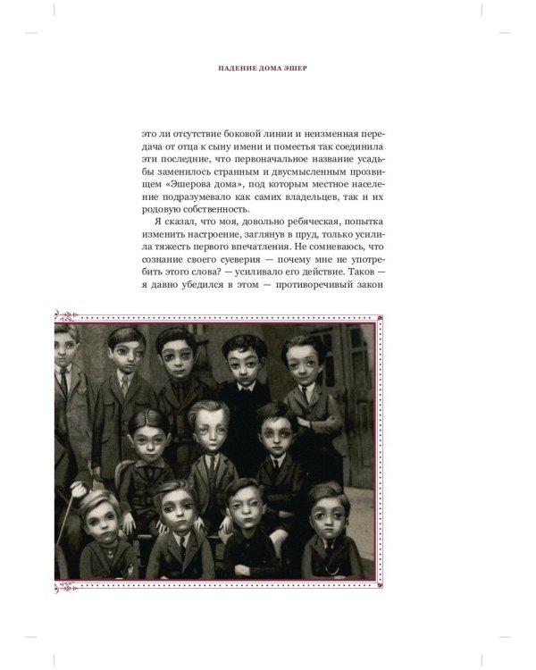 Страшные рассказы