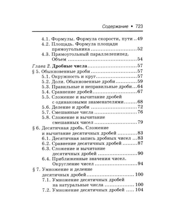 Математика: справочник для 10-11 классов м/ф