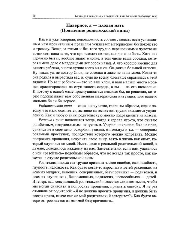 Дополнительное изображение книги «Инструкция к ребенку не прилагается. Три книги о детской психике и родительской любви»