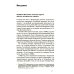 Харбин. Вера и отчуждение: Христианские меньшинства российской диаспоры Северо-Восточного Китая