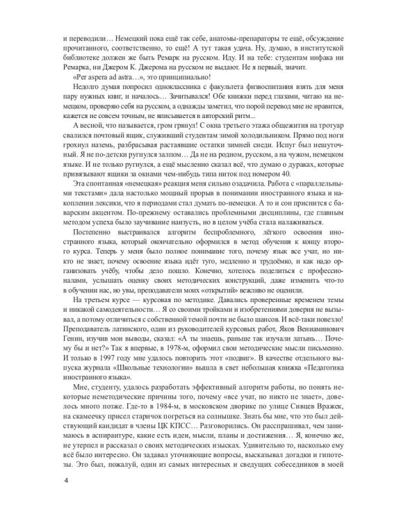 Мартин Иден: Учебное пособие. Метод параллельных текстов А. Кушнира