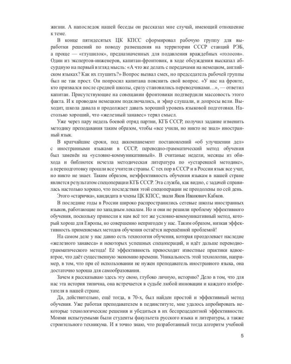 Мартин Иден: Учебное пособие. Метод параллельных текстов А. Кушнира