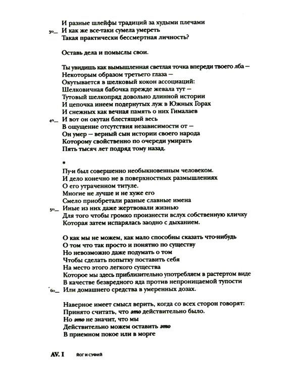 Собрание произведений в 3-х томах. Том I. Стихи
