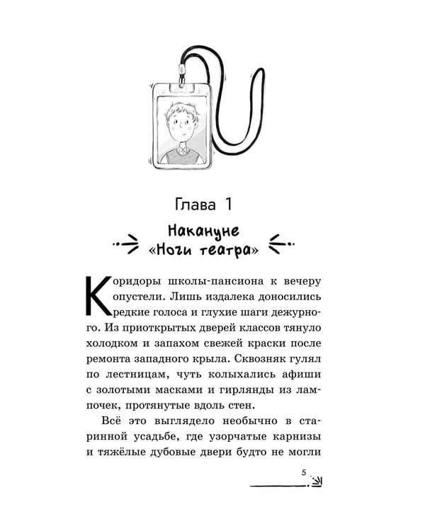 Дополнительное изображение книги «Дело оживших кукол»