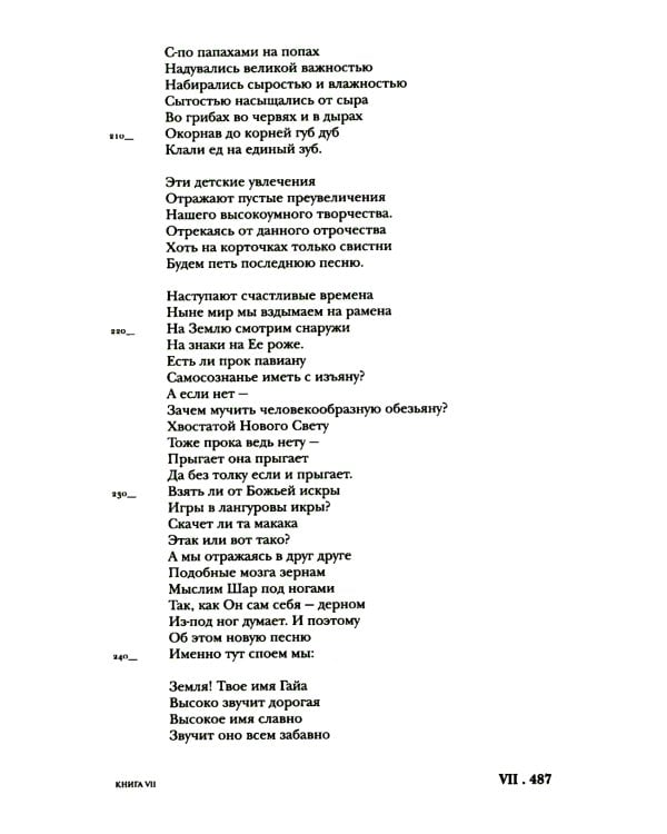 Волохонский А. Собрание произведений в 3 т. Т. 1: Стихи. 2-е изд