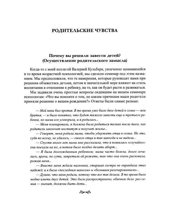 Дополнительное изображение книги «Инструкция к ребенку не прилагается. Три книги о детской психике и родительской любви»