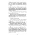 Последние страницы: Дневниковые записи за 1994-1995 годы