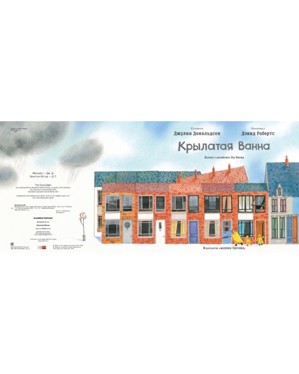 Крылатая ванна: стихи