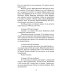Последние страницы: Дневниковые записи за 1994-1995 годы