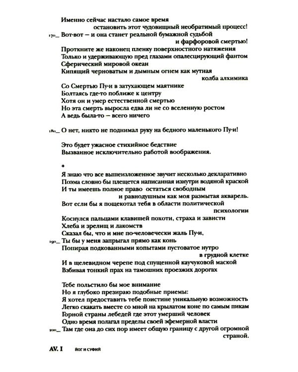 Волохонский А. Собрание произведений в 3 т. Т. 1: Стихи. 2-е изд