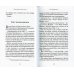 Взирая на Крест Христов. Проповеди