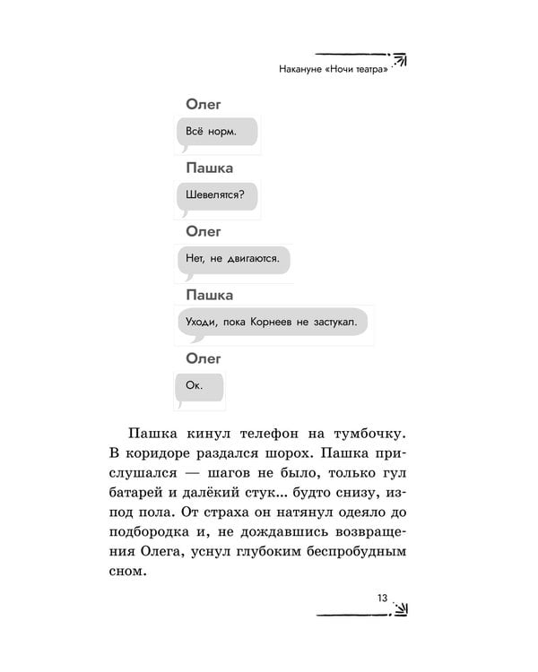 Дополнительное изображение книги «Дело оживших кукол»