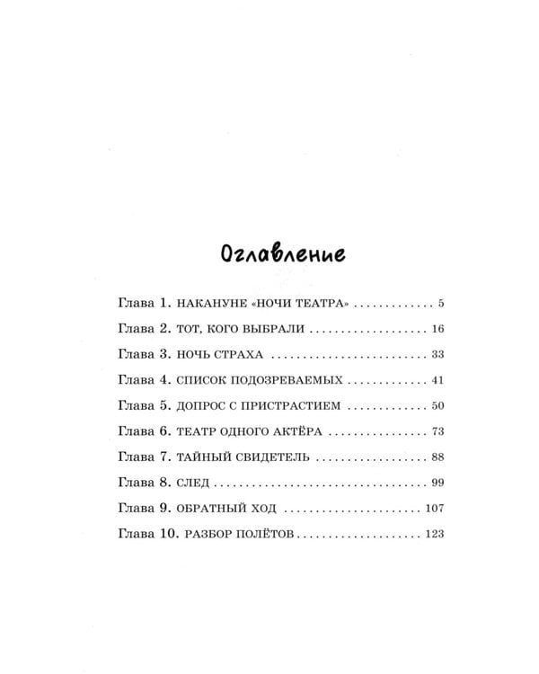Дополнительное изображение книги «Дело оживших кукол»