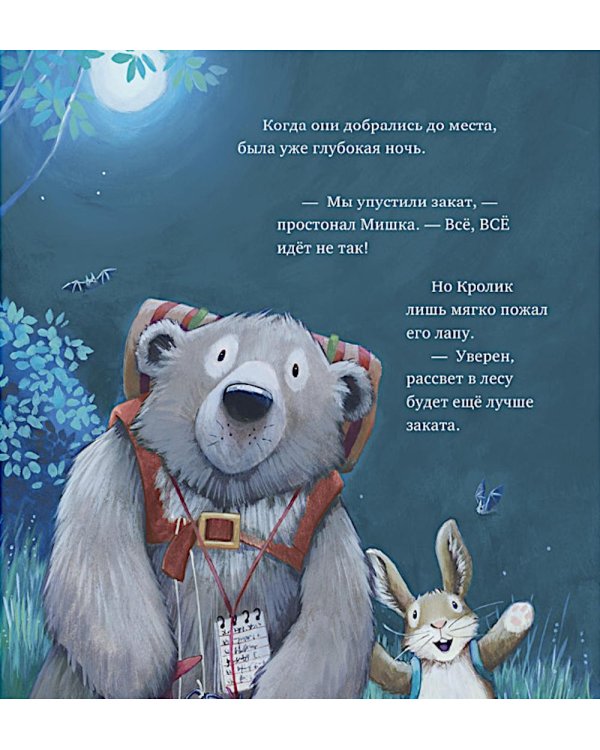 Если все идет не так