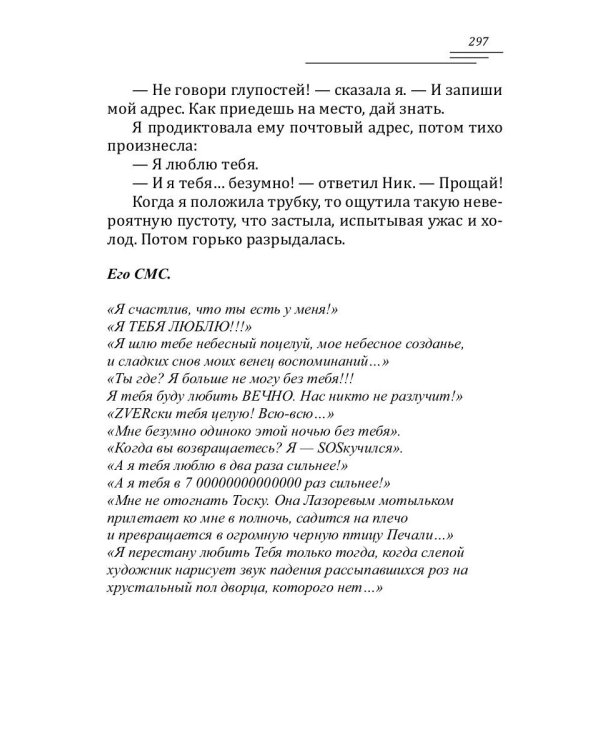Спелая ягода