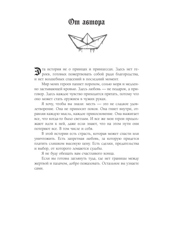 Дополнительное изображение книги «Никто, кроме тебя: роман»