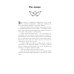 Дополнительное изображение книги «Никто, кроме тебя: роман»