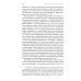 Либерал. RU ХX век: проработка прошлого. Практики переходного правосудия и политика памяти в бывших диктатурах. 2-е изд, испр