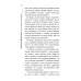 О чем думают непальцы? 1768 фактов. От Катманду до дал-бата