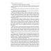 Медицинская арахноэнтомология: руководство