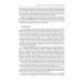 Медицинская арахноэнтомология: руководство