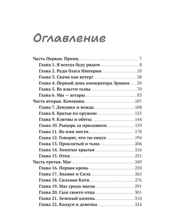 Проклятый