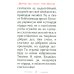 Псалтирь карманная: кожа, золотой обрез, тиснение, цв.красный