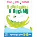 Дополнительное изображение книги «Подарочный набор в чемоданчике. Славным рыцарям»