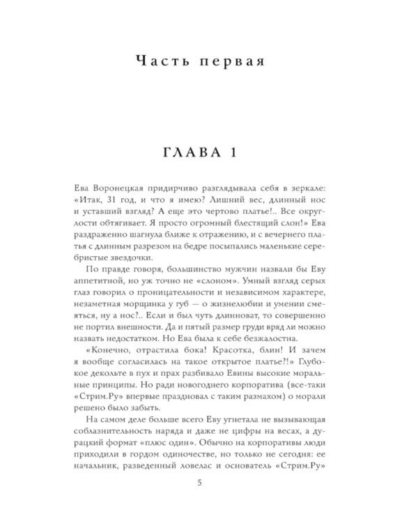 Шанс #3