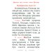 Псалтирь карманная: кожа, золотой обрез, тиснение, цв.красный