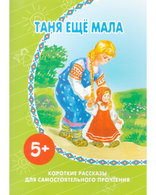 Дополнительное изображение книги «Подарочный набор в чемоданчике. Славным рыцарям»